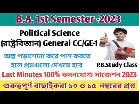 BA First Semester General Political Science Suggestions 2023 Pol