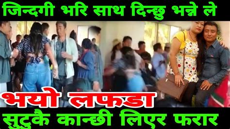 मायाले संसार थाम्दैन Youtube