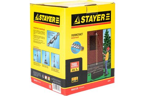 Полиспаст STAYER подъем до 3 м, вес до 200 кг 50501 - выгодная цена ...