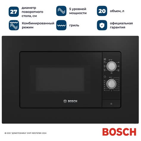 Встраиваемая микроволновая печь Bosch BEL620MB3 - купить по низким ...