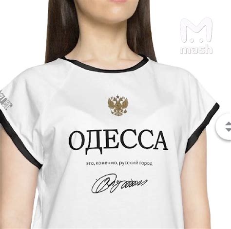 Росіяни скуповують футболки з написами «Одесса — это, конечно, русский ...