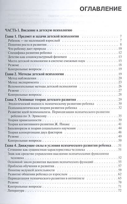 Детская психология. Учебник для бакалавров • Смирнова Е., купить по ...