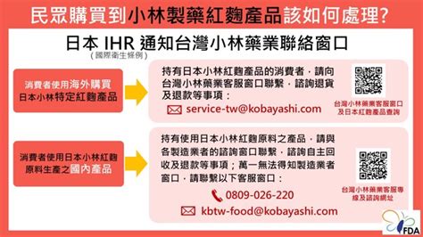 小林製藥紅麴含毒引不安 食藥署公布2求償管道 生活 中時