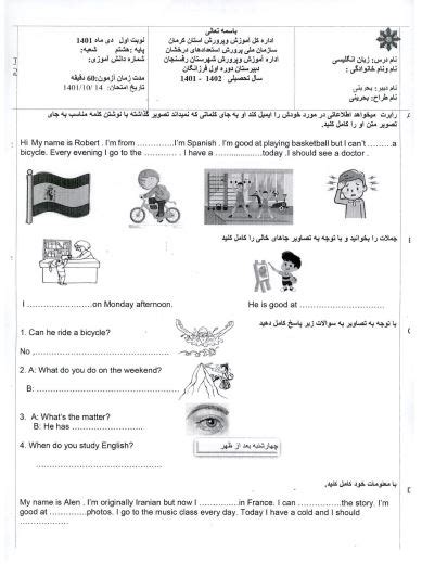 نمونه سوالات زبان انگلیسی هشتم پلکان یادگیری