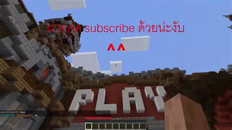 Minecraft mc seksin กระดาษเเหงชยชนะ Ep 1 YouTube