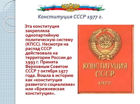 Конституция РФ – гарант свобод и прав народных - online presentation
