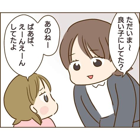 【漫画】娘から義母が泣いていたと聞く…私が関係してる？【子供の異常行動！原因は義兄 Vol 60】 エキサイトニュース