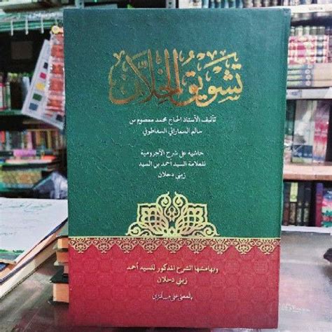 Kitab Tasywiqul Kholan Taswiqul Khilan Makna Pesantren Petuk Lazada