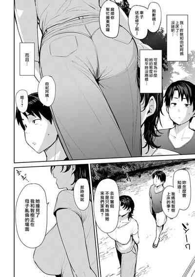 Soubo Koukan Nikki Ch Nhentai Hentai Doujinshi And Manga