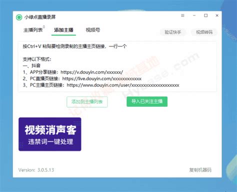 Windows 再也不怕没有回放 小绿点直播录屏v2023完整版 黑域基地