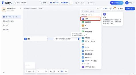 Difyでのワークフローの作り方具体的な使い方や作成例を紹介 MiraLabAI