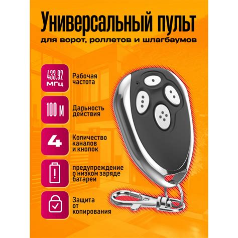 Пульт AN Motors AT-4 для ворот и шлагбаумов DREAM купить в СПб за 300 ...