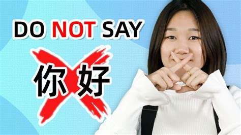 Spoken Chinese Stop Saying 你好Nǐhǎo Speak like a Native Learn