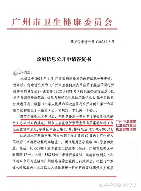 煞费苦心伪造病历，毫无底线 记南方医科大学中西医结合医院杨成林伪造、篡改病历行为（三） 知乎