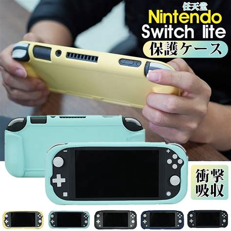 販売実績no1 Nintendo Switch Lite ケース カバー シリコン スイッチ ライト 保護 耐衝撃 ニンテンドー 任天堂