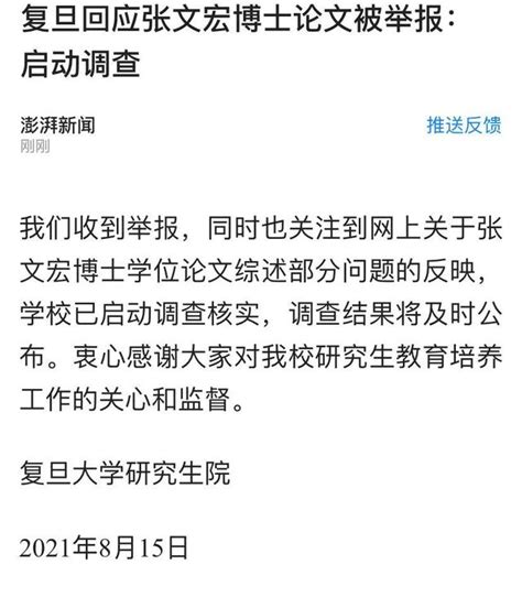 張文宏被指論文造假，官方啟動調查：「打倒」了張文宏，誰會狂歡？ 每日頭條