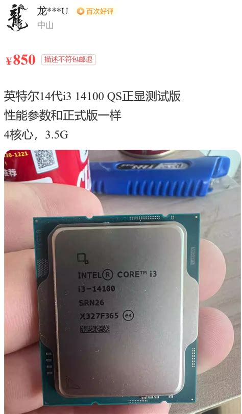 Intel Core i3-14100 trafił już do sprzedaży. Cena jest świetna ...