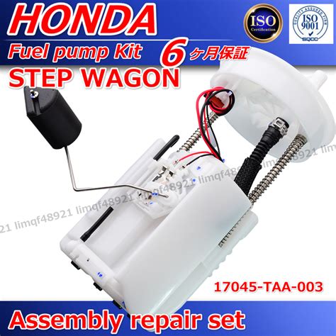 ステップワゴン スパーダ 燃料ポンプ RP1 RP2 RP3 RP4 RP5 リペアASSY ポンプユニット フューエルポンプ 17045 ...