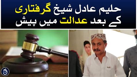 Haleem Adil Sheikh Appeared In The Court After His Arrest Aaj News