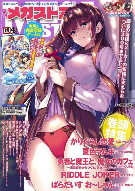 Monthly Megastore Nhentai Hentai Doujinshi And Manga