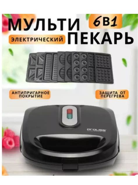 Мультипекарь Вафельница 6в1, черный - купить с доставкой по выгодным ...