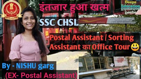 Postal Assistant Sorting Assistant Office Tour By Nishu Ma Am Ssc