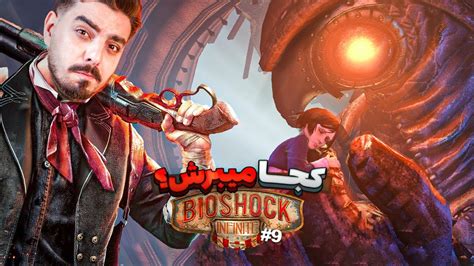 Bioshock Infinite Youtube