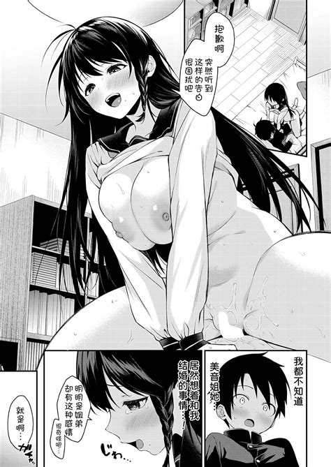 Oneetachi To Sex Shiyo Saishuuwa Page 4 Nhentai Hentai Doujinshi And Manga