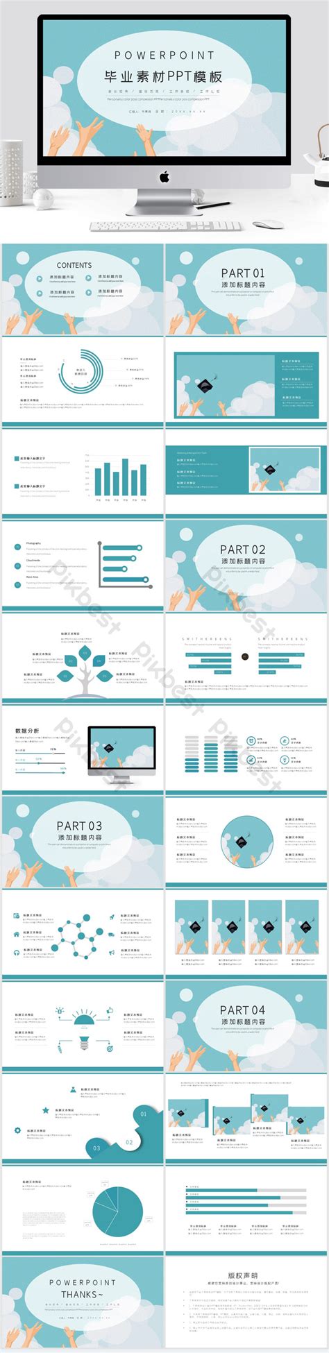 Cute Cartoon PPT Template PowerPoint | PPTX Template Free Download ...