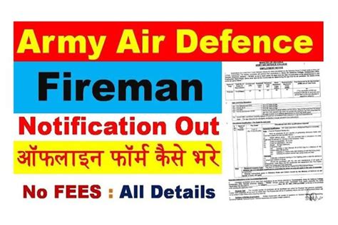 Army Air Defence College Recruitment 2023 Notification For Fireman 15