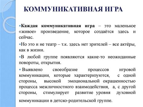 Программа коммуникативного,творческого и социально-личностного развития ...