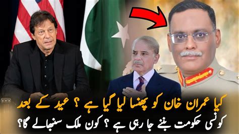 What Pmln And Establishment Do With Imran Khan Imran Khan Latest