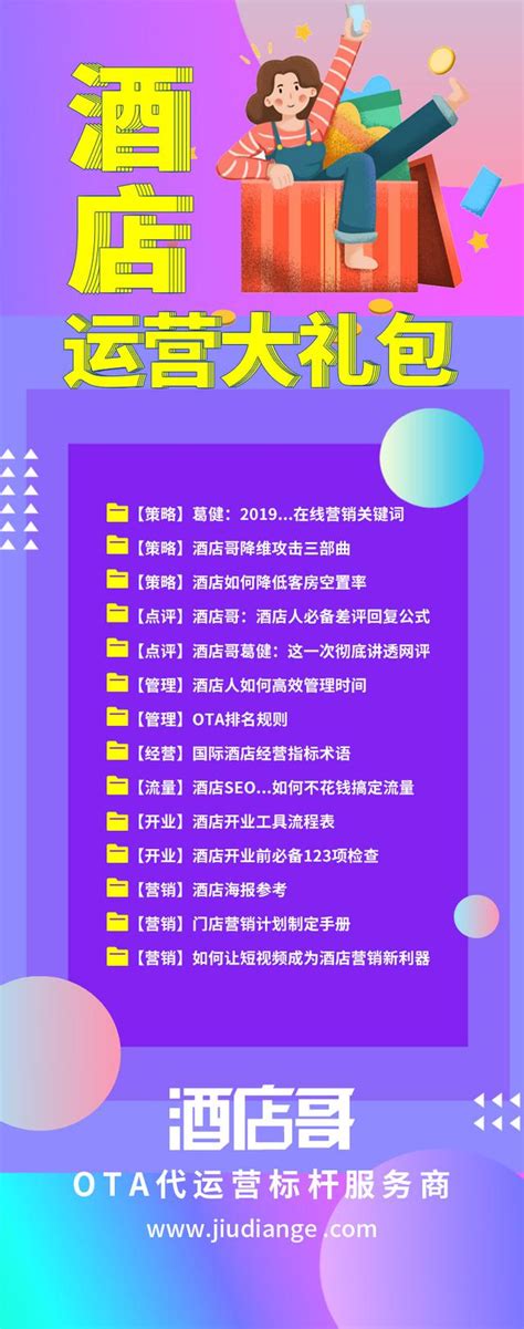 酒店生意差該如何挽救，這件事旺季不做淡季做，錯過最佳競爭期 每日頭條