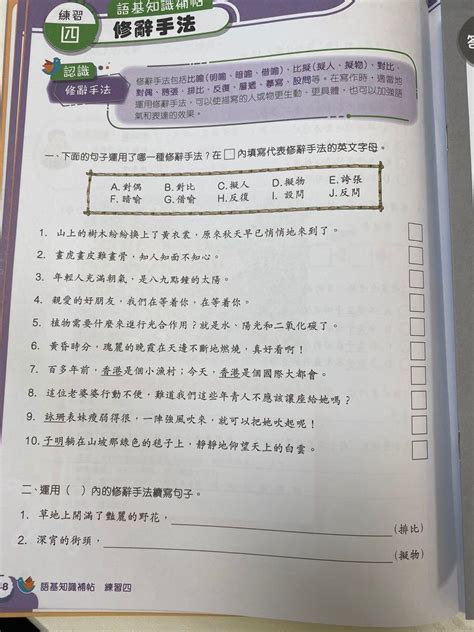 全新 小六 小學語文閱讀理解及語基雙效法寶 興趣及遊戲 書本 And 文具 教科書 Carousell