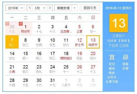 2018年母親節時間是幾月幾日 今年母親節是哪一天介紹 每日頭條