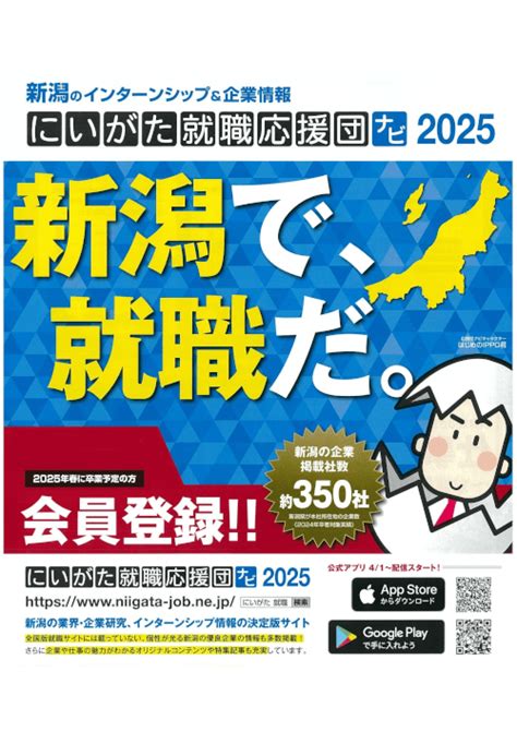 2024年3月に開催される就活イベント 2025年卒向け合同企業説明会・就活イベント日程一覧 合説どっとこむ2025