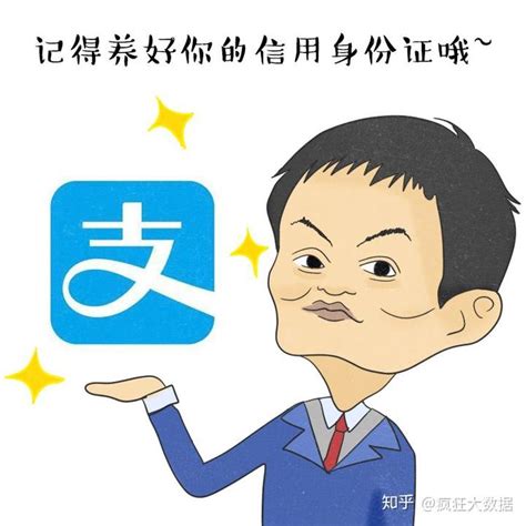 壹诺信用：芝麻信用分，到底能带来啥好处 知乎