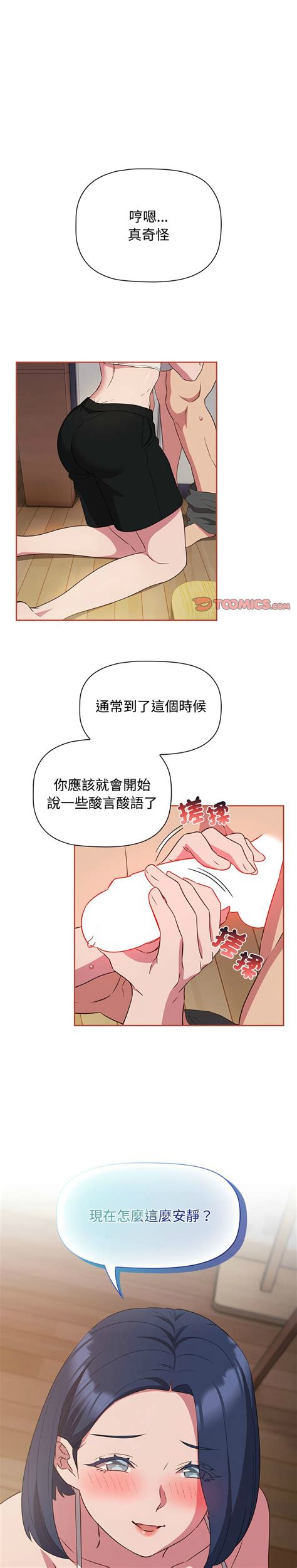 四人同居太拥挤The Four Of Us CanT Live Together Page nhentai hentai doujinshi and manga