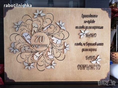 Подарък за юбилей в Подаръци за юбилей в гр. Бургас - ID27871210 — Bazar.bg