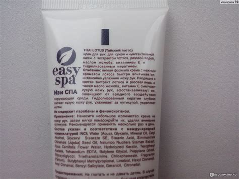 Крем для рук Easy Spa Thai lotus - «Крем хороший. Спасибо за подарок ...