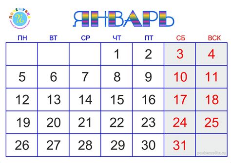 Развивающий календарь "60 детских "почему" на 2015 год. Январь (5 ...