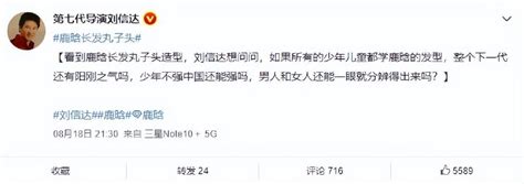 鹿晗留长发丸子头造型，因长相过于俊俏帅气，遭网暴说他像女孩子财经头条