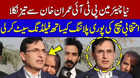 Pti Plan For Election 2024 Chairman Pti Barrister Gohar Media Talk