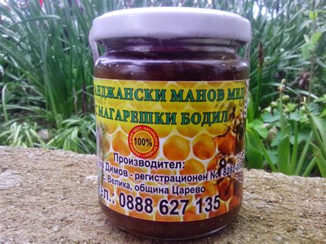 Странджански мед « Странджански мед