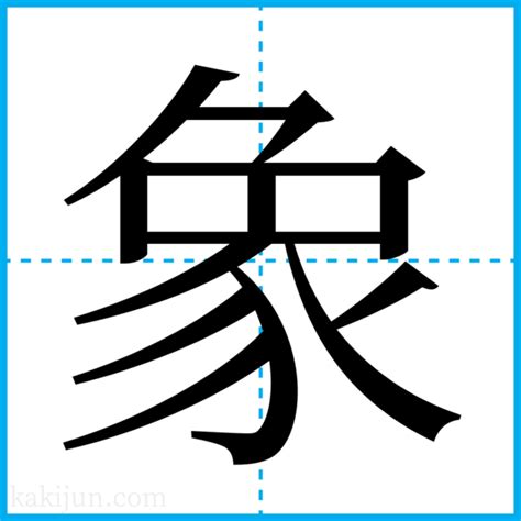 「刺椿象」の書き方・読み方・意味など