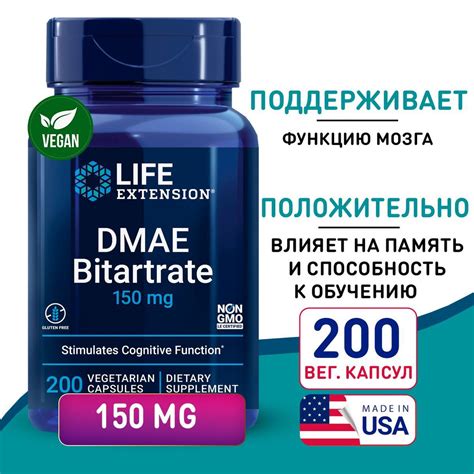 Пищевая добавка ДМАЭ Битартрат 150 мг 200 vegetarian capsules, LIFE ...