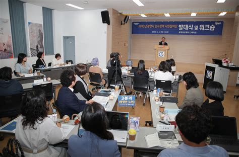 광양시 인구정책 시민참여단 발대식 역랑 강화 워크숍