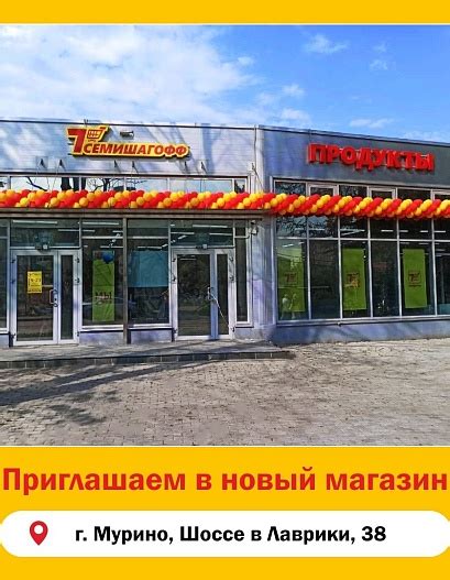 Семишагофф в Санкт-Петербурге