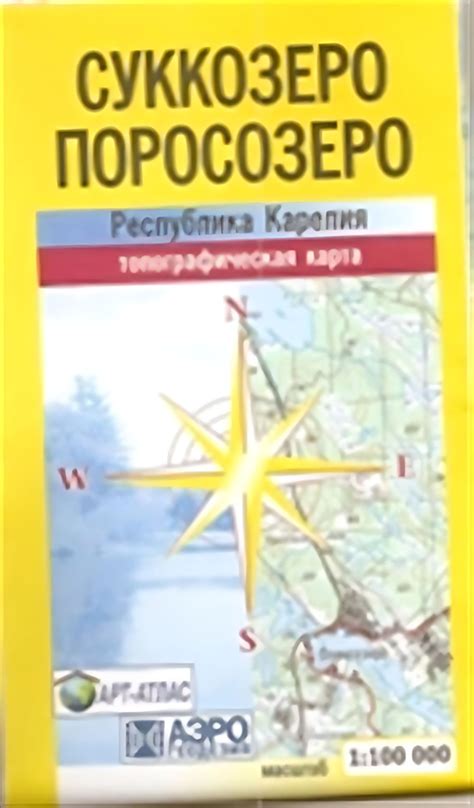 Суккозеро. Поросозеро : Республика Карелия : топографическая карта ...