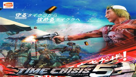 Time Crisis 5 Ya Tiene Su Primer Tráiler Vuelve Un Clásico